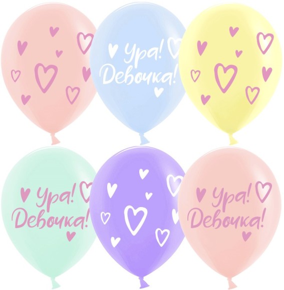 Шар латексный 12/30см макарунс Ура Девочка 1уп/25шт Арт 612912
