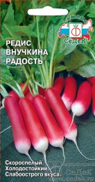 Редис Внучкина радость ЦВ/П (СЕДЕК) 2гр скороспелый длинный Редис Внучкина радость ЦВ/П (СЕДЕК) 2гр скороспелый длинный