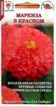 Цветы Цинния Маркиза в Красном ЦВ/П (СОТКА) 0,2гр однолетник 70-90см Цветы Цинния Маркиза в Красном ЦВ/П (СОТКА) 0,2гр однолетник 70-90см