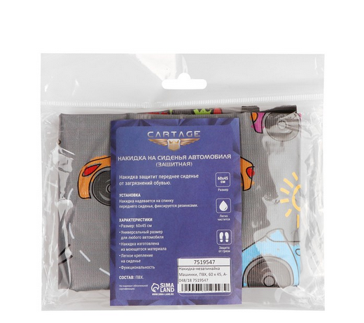 Незапинайка-накидка защитная Cartage 60*45см Микс