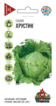 Салат Хрустик ЦВ/П (ГАВРИШ) серия УДС 0,5гр позднеспелый кочанный Салат Хрустик ЦВ/П (ГАВРИШ) серия УДС 0,5гр позднеспелый кочанный