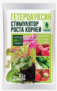 Гетероауксин 2 капсулы (1уп/100шт) ускоритель роста,для цветов,семян,черенков)