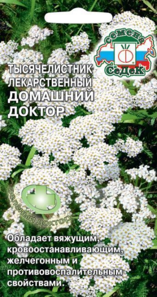 Пряность Тысячелистник Домашний Доктор ЦВ/П (СЕДЕК) 0,05гр многолетник