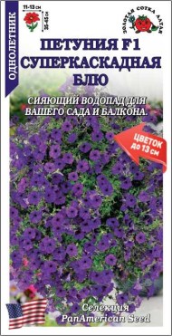 Цветы Петуния Суперкаскадная Блю F1 ЦВ/П (СОТКА) 10шт однолетник до 45см