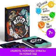 Игра Кто кого? Призрак, мумия, вампир 7+ Арт-7547914