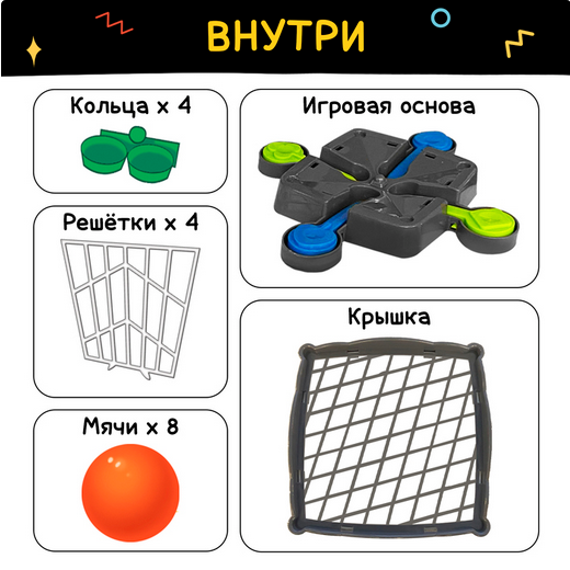 Игра Меткий в клетке Арт-9756375 Игра Меткий в клетке Арт-9756375