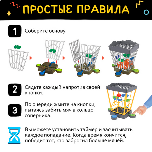 Игра Меткий в клетке Арт-9756375 Игра Меткий в клетке Арт-9756375