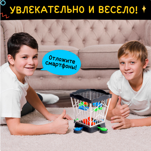 Игра Меткий в клетке Арт-9756375 Игра Меткий в клетке Арт-9756375