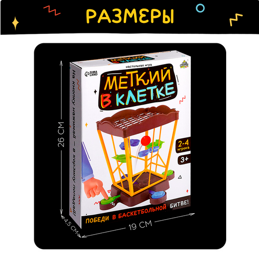Игра Меткий в клетке Арт-9756375 Игра Меткий в клетке Арт-9756375