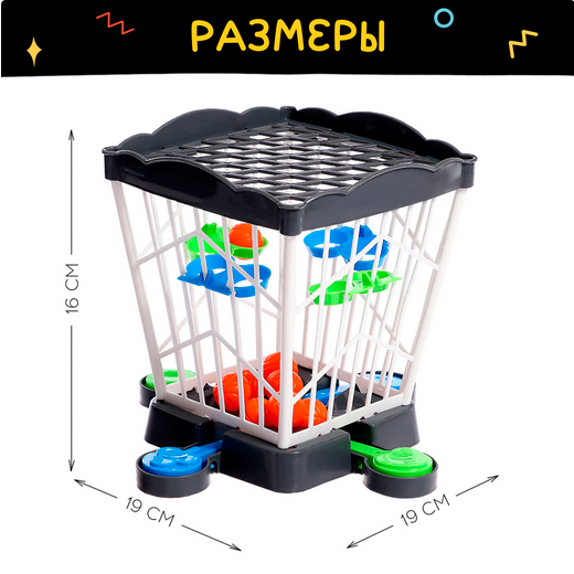 Игра Меткий в клетке Арт-9756375 Игра Меткий в клетке Арт-9756375
