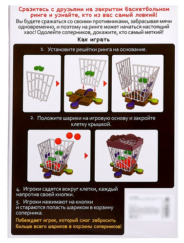 Игра Меткий в клетке Арт-9756375 Игра Меткий в клетке Арт-9756375