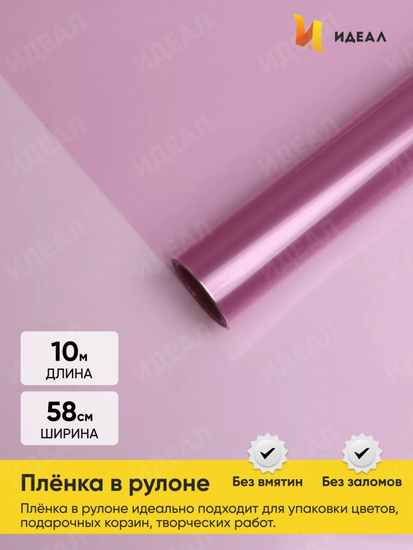 Пленка прозрачная с рисунком Гласс Розовый Жемчуг 58см/10м