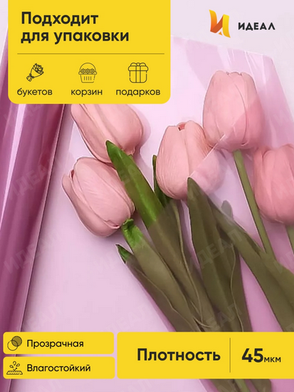 Пленка прозрачная с рисунком Гласс Розовый Жемчуг 58см/10м