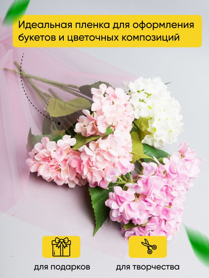 Пленка прозрачная с рисунком Гласс Розовый Жемчуг 58см/10м