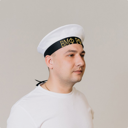 Бескозырка ВМФ РФ р-р.56 Арт-1016859