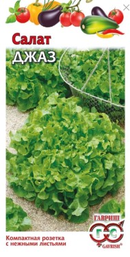 Салат Джаз ЦВ/П (ГАВРИШ) 0,5гр среднеспелый листовой