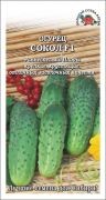 Огурец Сокол F1 ЦВ/П (СОТКА) 0,3гр раннеспелый Огурец Сокол F1 ЦВ/П (СОТКА) 0,3гр раннеспелый