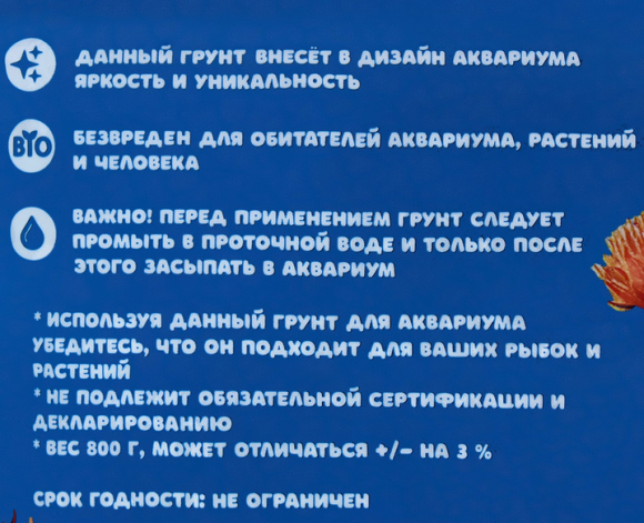 Мраморная крошка Ариэль 800гр фр 5-10мм (1уп/1шт)