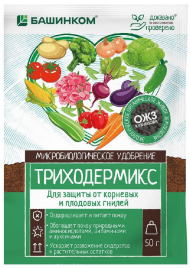 Триходермикс 50гр (1уп/36шт) Биофунгицид
