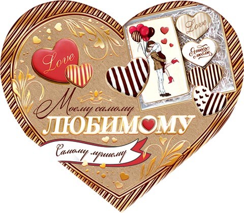 Валентинка Любимому Арт-2-01-14207 10шт