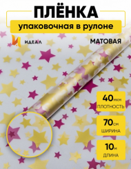 Пленка матовая Звёзды Фиолетовый-Золото 70см*10м