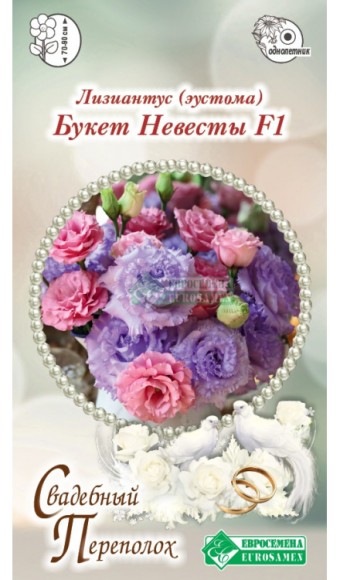 Цветы Эустома (лизиантус) Букет невесты F1 ЦВ/П (ЕС) 4шт однолетник 70-80см