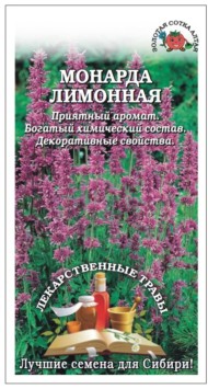 Пряность Монарда Лимонная ЦВ/П (СОТКА) 0,2 многолетник