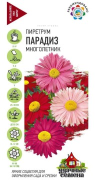Цветы Пиретрум Парадиз ЦВ/П (ГАВРИШ) 0,2гр многолетник до 80см