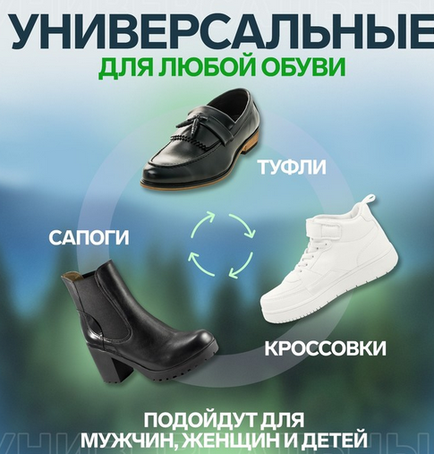 Стельки универсальные р-р.36-45 Антибактериальные дышащие Арт-819776