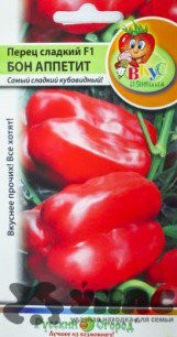 Перец сладкий Бон Аппетит F1 ЦВ/П (НК) 20шт Вкуснятина среднеспелый до 50см