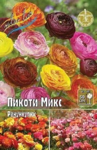 Ранункулюс Пикоти Микс (1уп/10шт)
