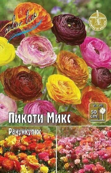 Ранункулюс Пикоти Микс (1уп/10шт)