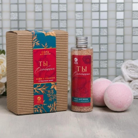 Набор Ты особенная Соль+Бурлящий шар 2шт 4615181