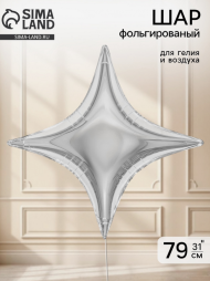 Шар фольгированный 31/77см Сириус Серебро Арт-11005467