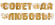 Гирлянда Совет да любовь длина 2-2,49 м Арт-54.076.00