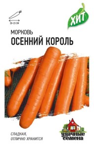 Морковь Осенний король ЦВ/П (ГАВРИШ) серия ХИТ 1,5гр среднепоздний Морковь Осенний король ЦВ/П (ГАВРИШ) серия ХИТ 1,5гр среднепоздний
