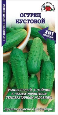 Огурец Кустовой ЦВ/П (СОТКА) 0,5гр раннеспелый Огурец Кустовой ЦВ/П (СОТКА) 0,5гр раннеспелый