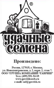 Лук порей Веста Б/П (ГАВРИШ) 0,5гр раннеспелый