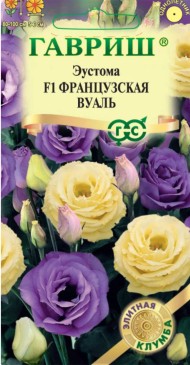 Цветы Эустома Французская вуаль ЦВ/П (ГАВРИШ) 4шт однолетник до 1м