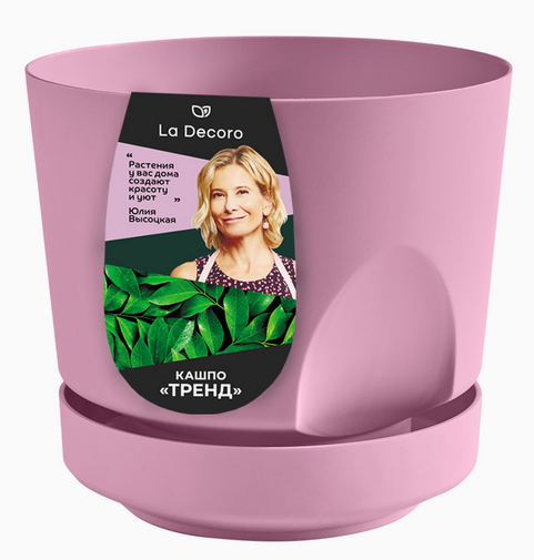 Горшок Тренд 0,8лит Пунш Арт-4103 с прикорневым поливом