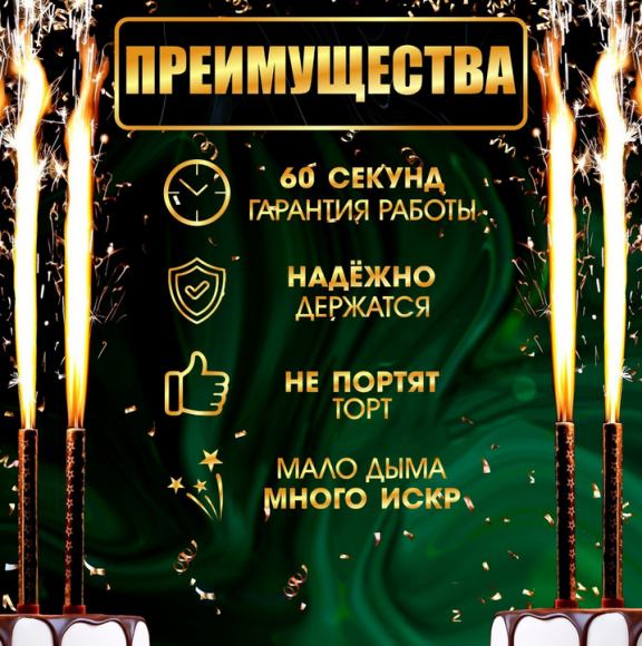 Свеча Фонтаны 17,5см*4шт Арт-1553640 Набор