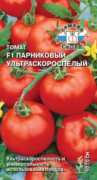 Томат Парниковый Ультраскороспелый F1 ЦВ/П (СЕДЕК) 0,05гр ультраскороспелый 50-70см