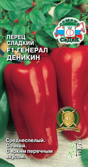 Перец сладкий Генерал Деникин F1 ЦВ/П (СЕДЕК) 0,1гр среднеспелый 1-1,5м Перец сладкий Генерал Деникин F1 ЦВ/П (СЕДЕК) 0,1гр среднеспелый 1-1,5м