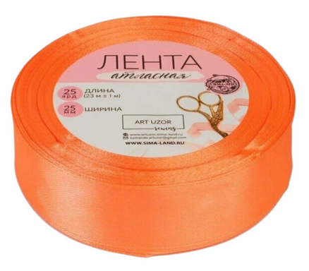 Лента Атласная 25мм*22ярд Оранжевая