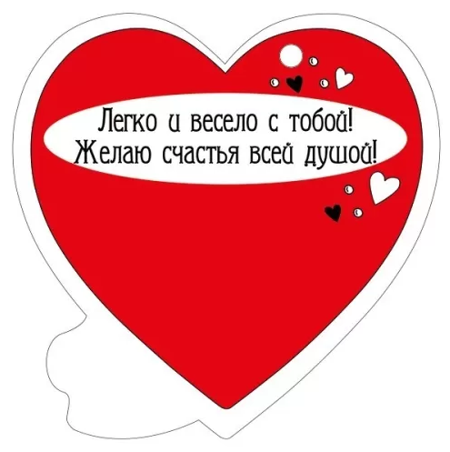 Валентинка Лови признание Арт-61.321.00 20шт