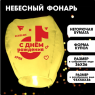 Фонарик небесный Like Арт-7877143