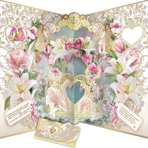 Открытка С днем свадьбы Арт-7100607