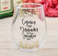 Стакан стеклянный Смейся улыбайся Арт-3471876 620мл