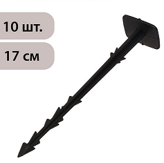 Набор колышков для крепления укрывного материала Greengo 10шт*17см Арт-4857955