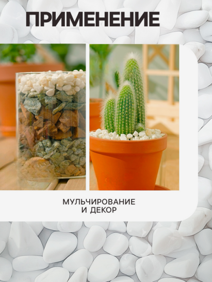 Мраморная крошка Белая 1кг фр 5-10мм (1уп/10шт) Мраморная крошка Белая 1кг фр 5-10мм (1уп/10шт)